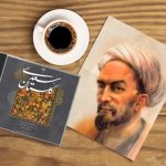 سعدی شیرازی که بود